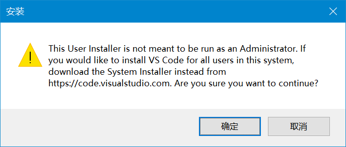 确认继续安装 VS Code