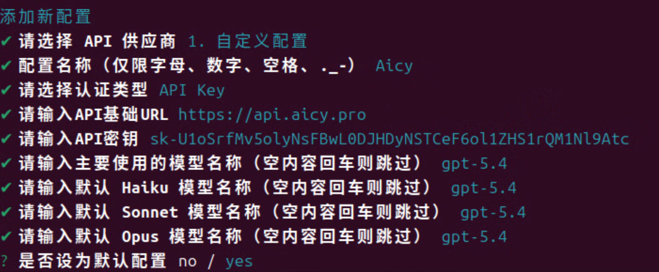 完整配置示例 1