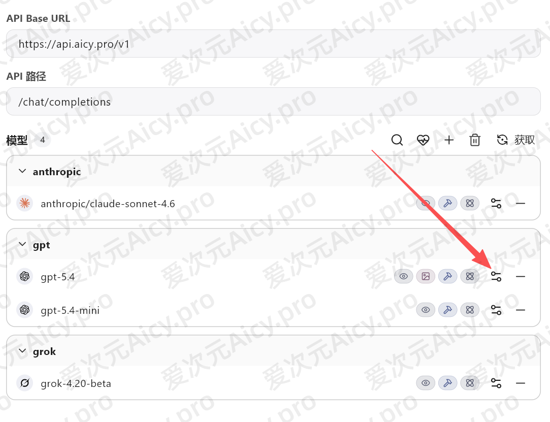 进入模型能力设置的位置