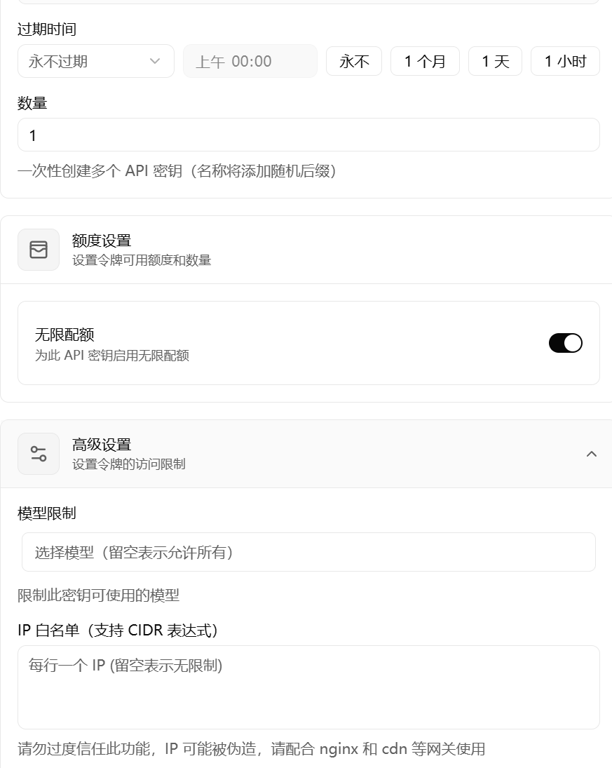 设置过期时间数量和限制