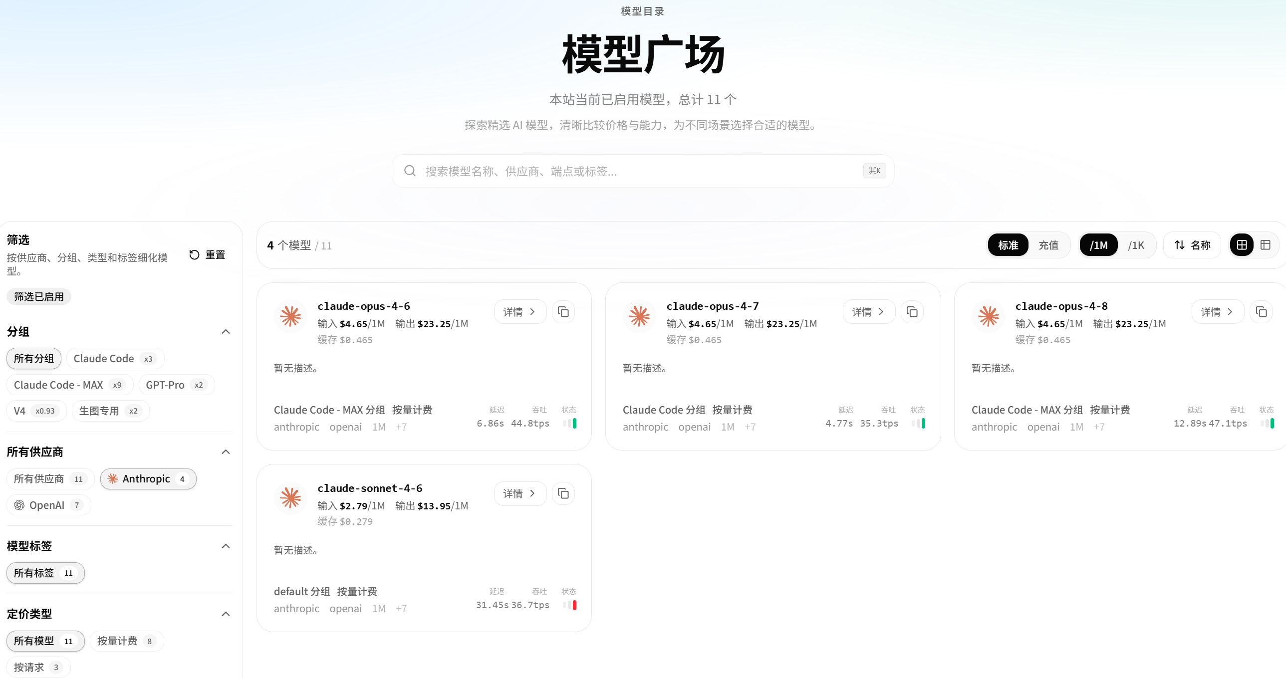 CC 模型