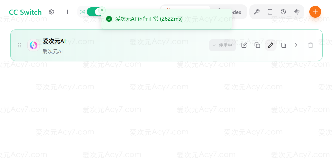 运行正常提示