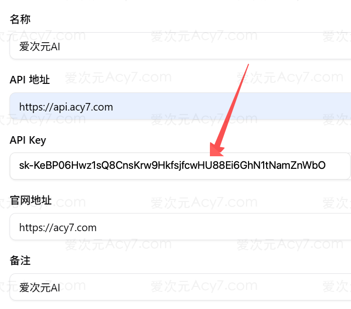 填写 API Key