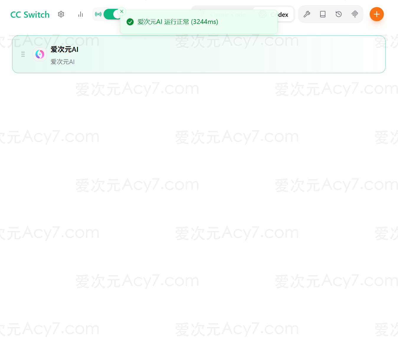 Codex 运行正常提示