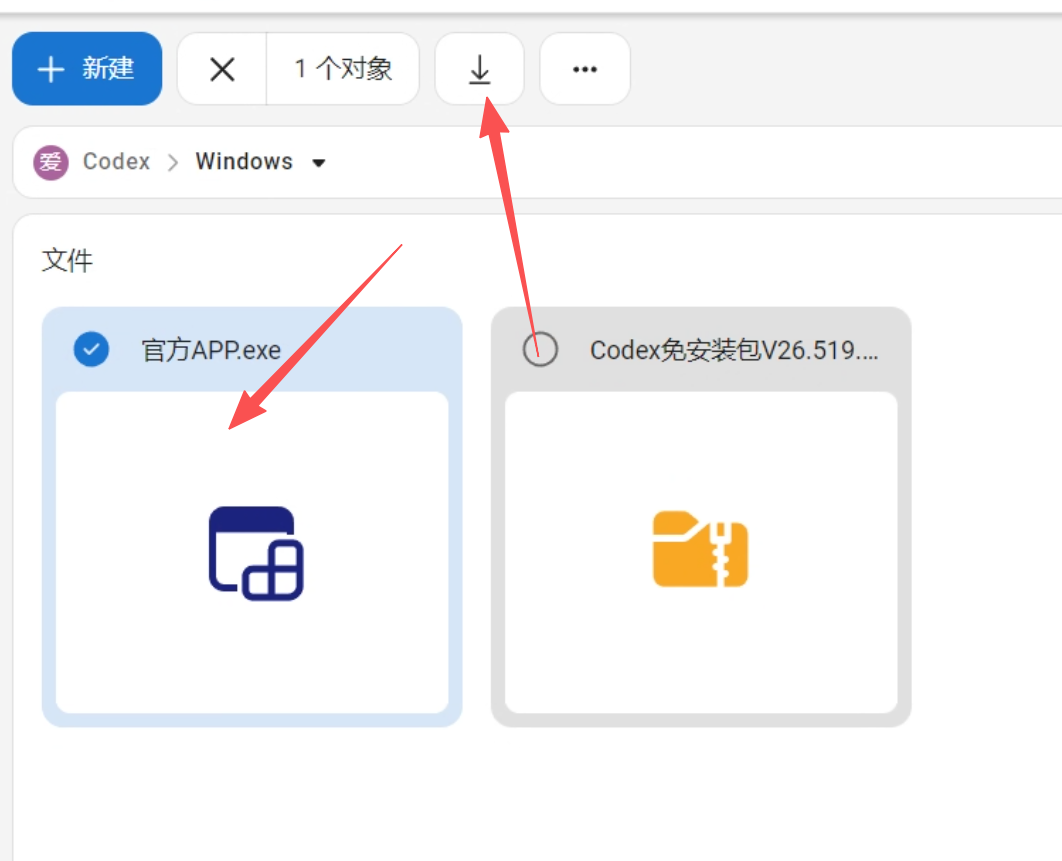 下载 Codex 官方 APP