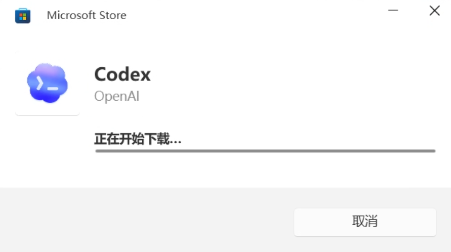 Microsoft Store 正在下载 Codex