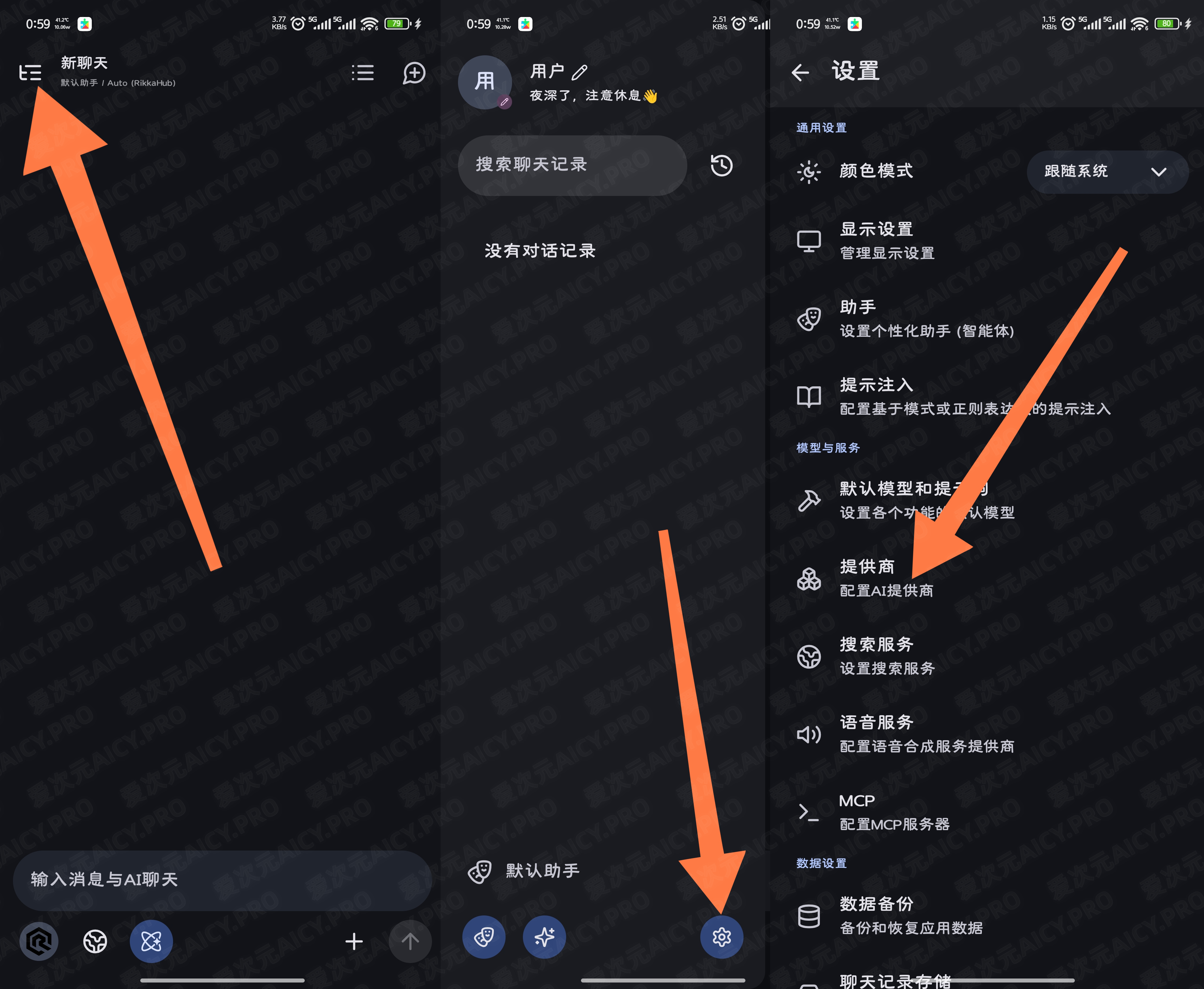 进入供应商位置