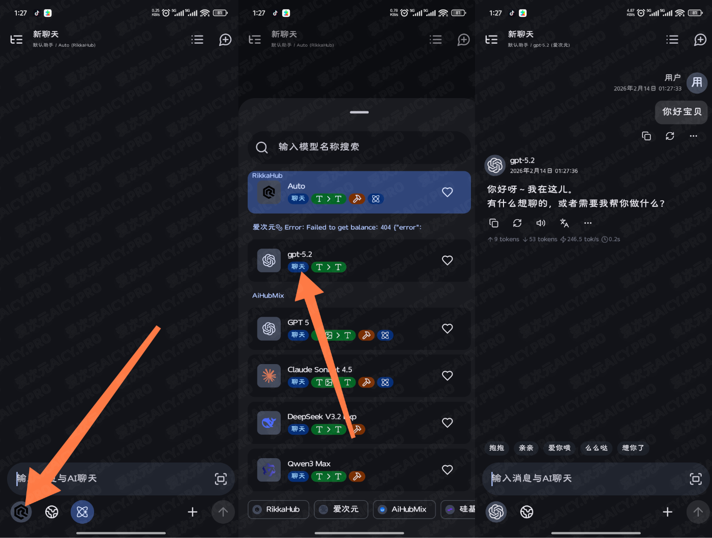 选择模型并对话
