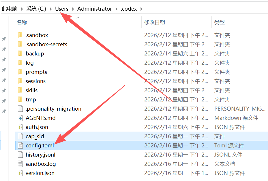 Windows 配置目录示意