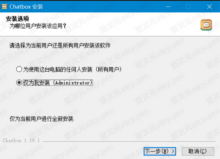 Windows 安装向导