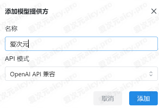 电脑端填写提供方名称
