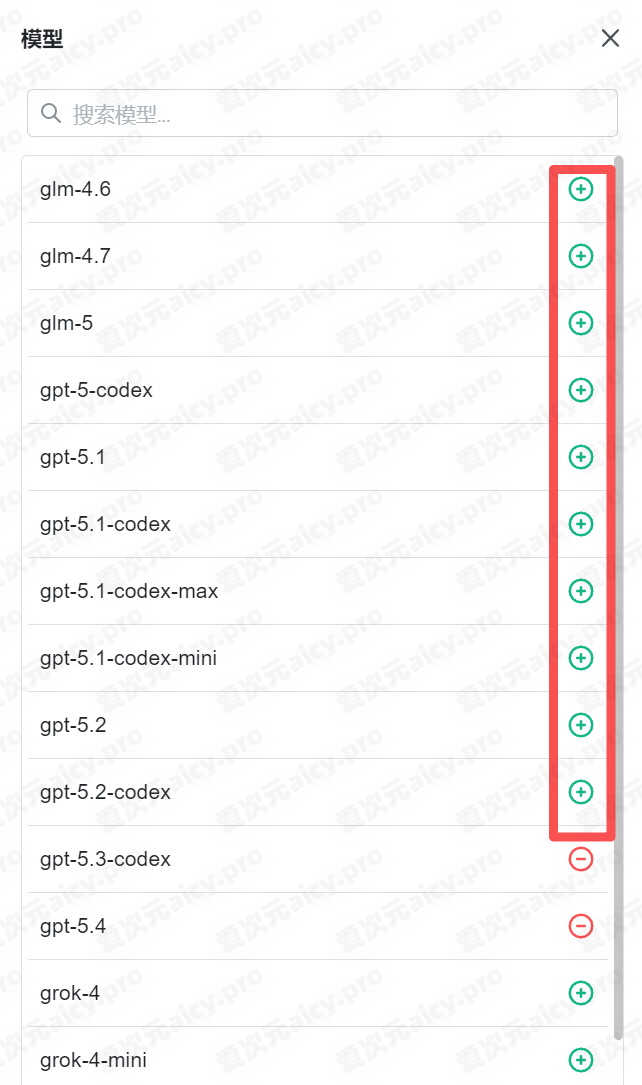 电脑端添加模型