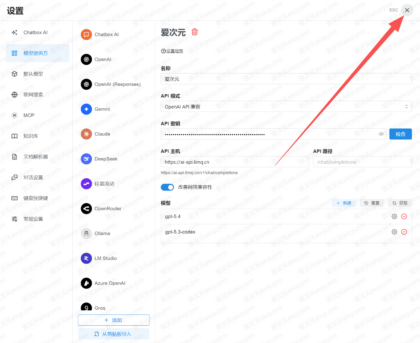 电脑端检查连接