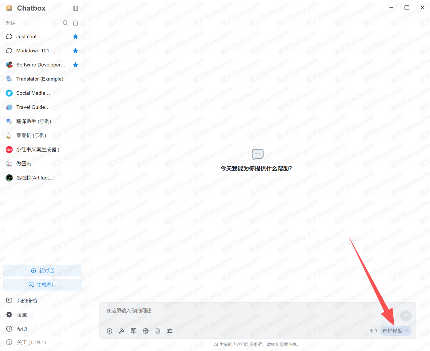 电脑端选择模型入口