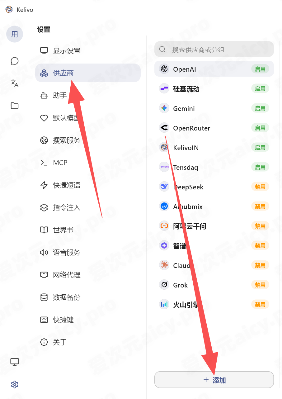 电脑端进入供应商
