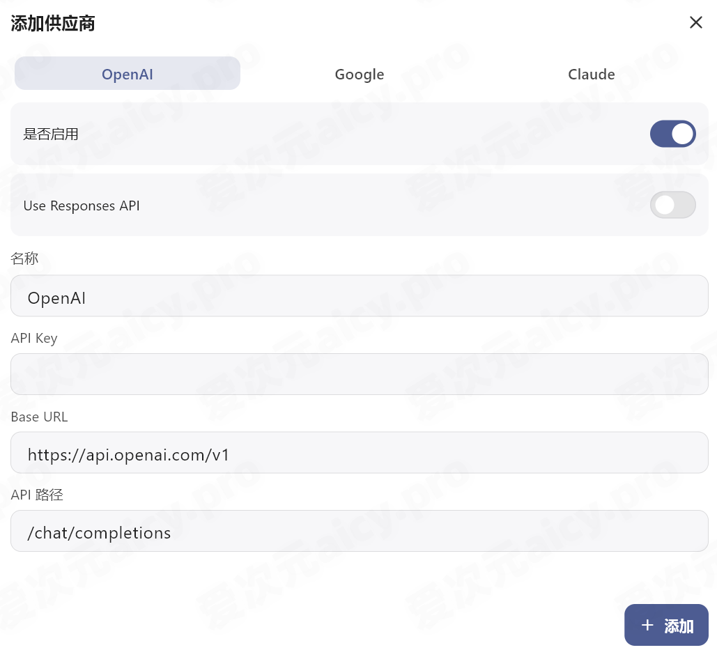 电脑端添加供应商