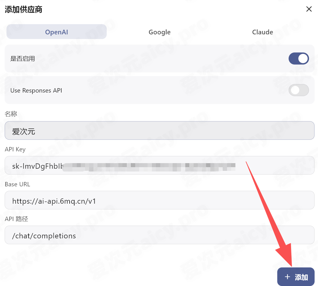 电脑端填写完成后保存