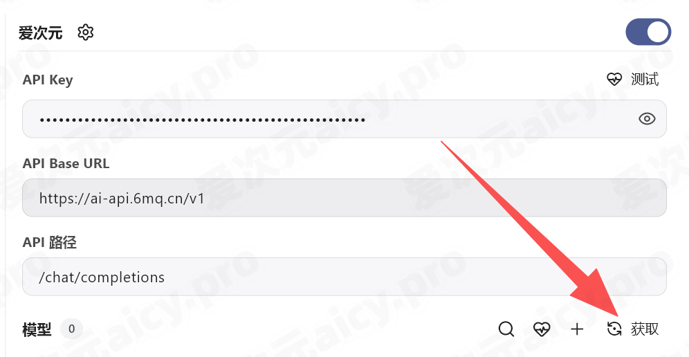 电脑端获取模型