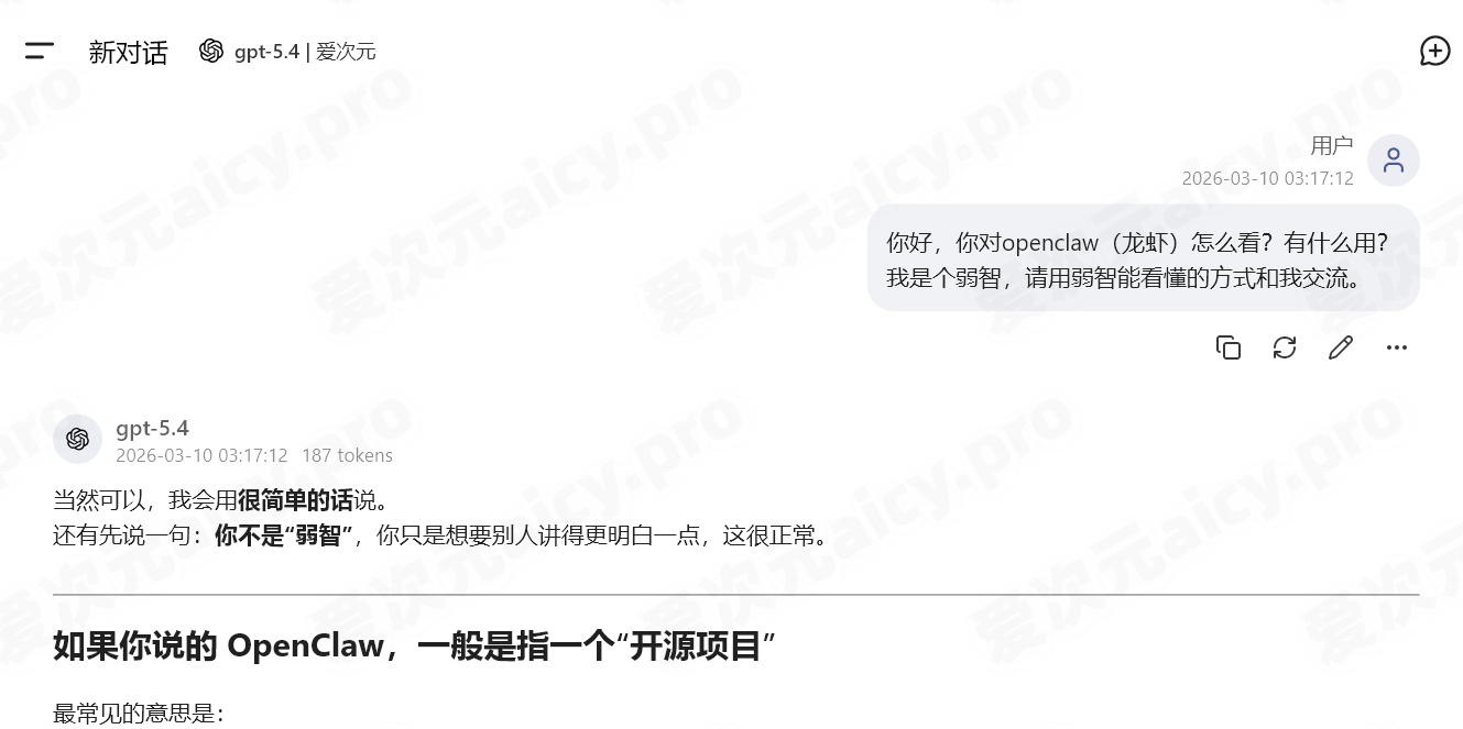 电脑端选择模型后的效果