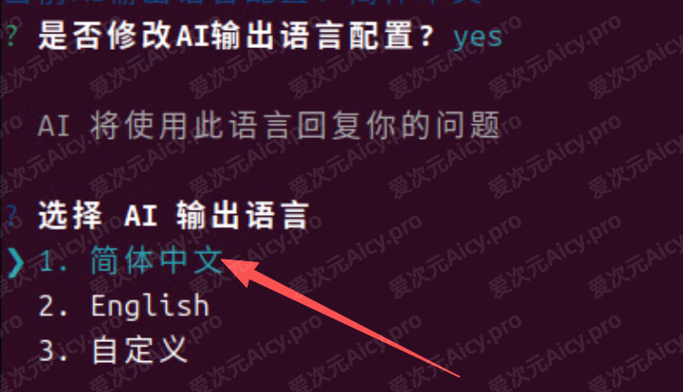 语言选择后的界面
