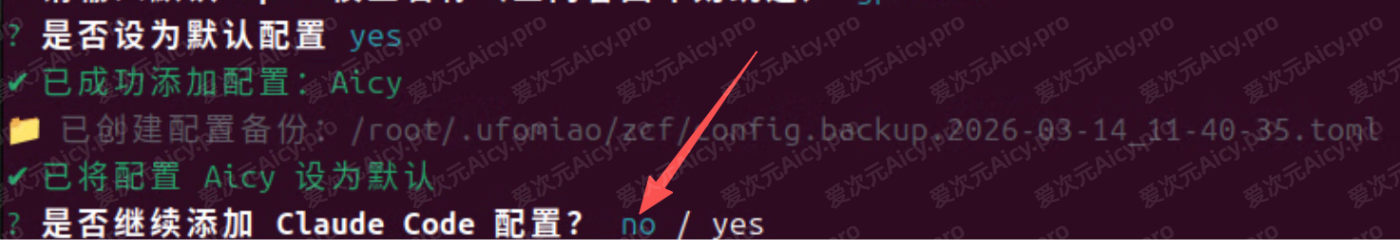 完整配置示例 2