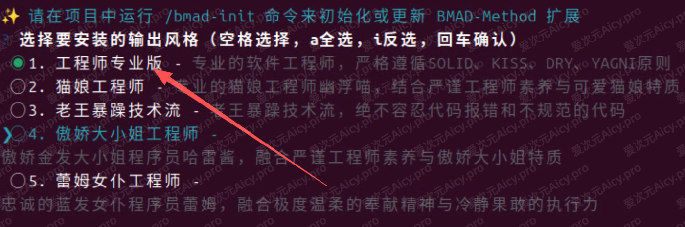 选择工程师专业版