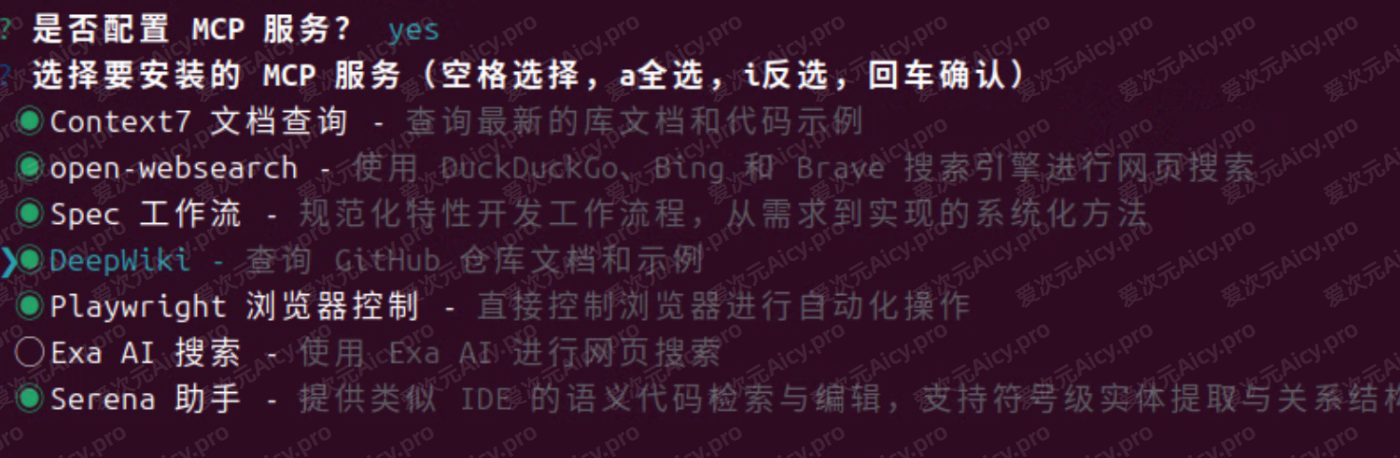 安装后续界面 1