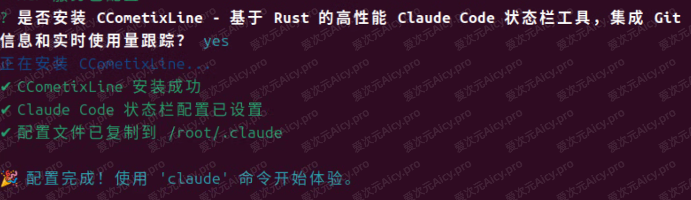 安装后续界面 2