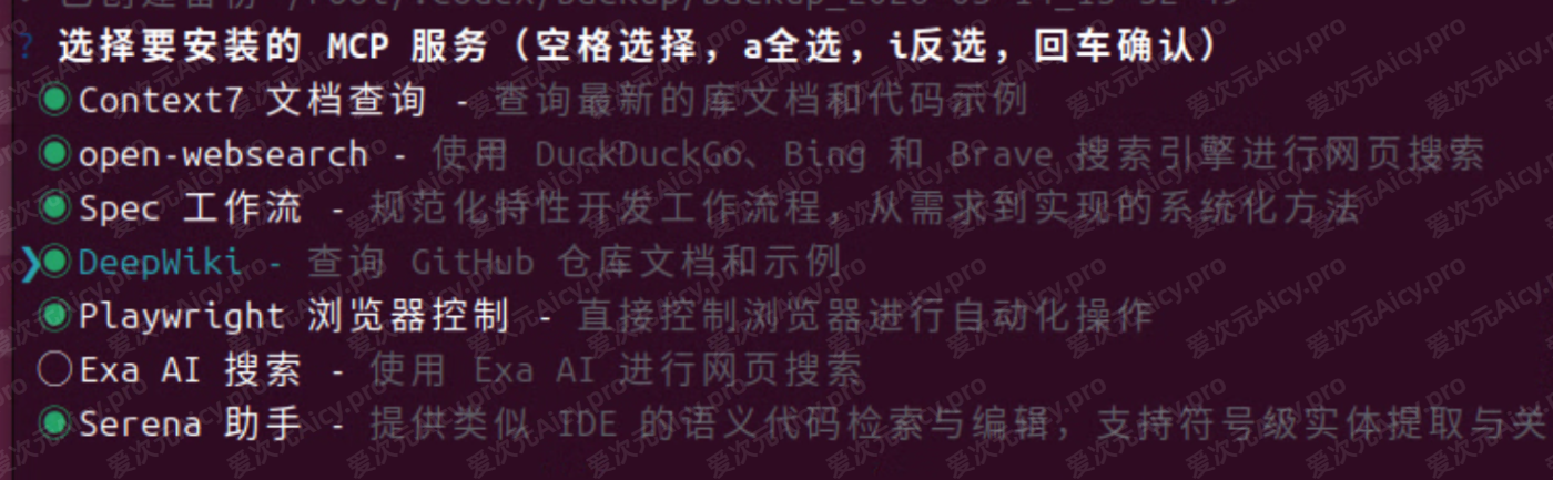 继续完成配置 1