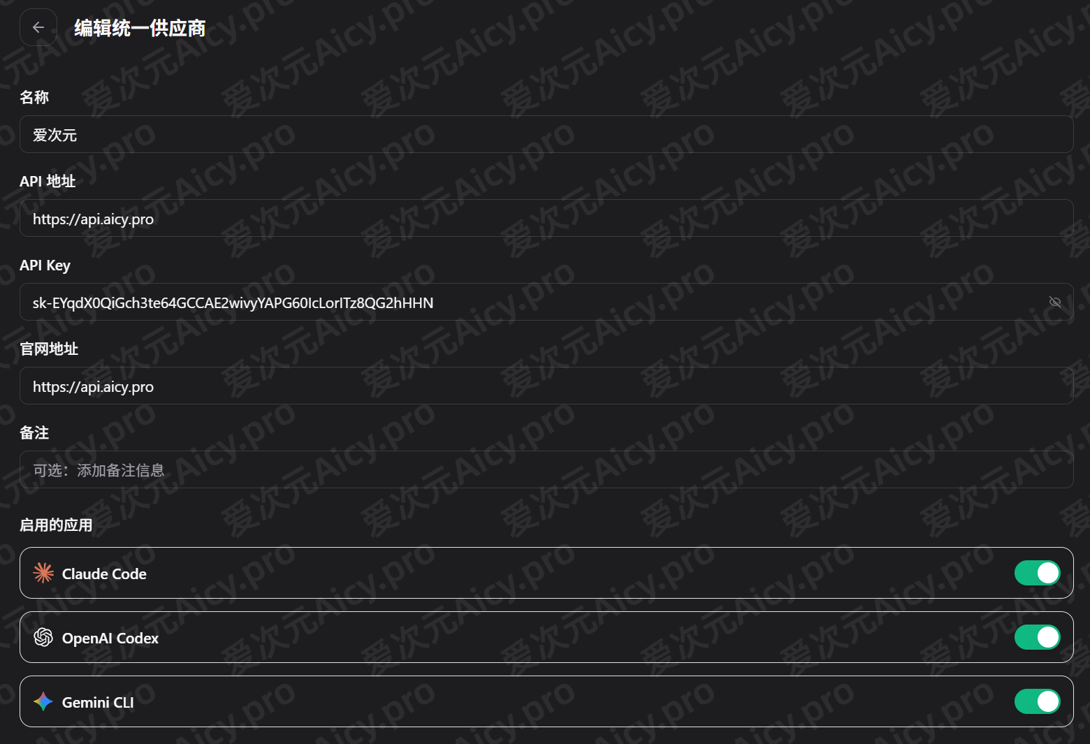 填写统一供应商信息