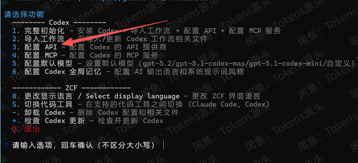 Codex APP 中的配置相关界面