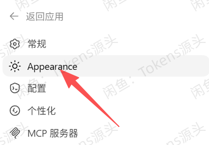 Appearance 设置