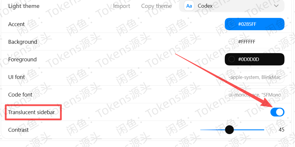 打开 Translucent sidebar