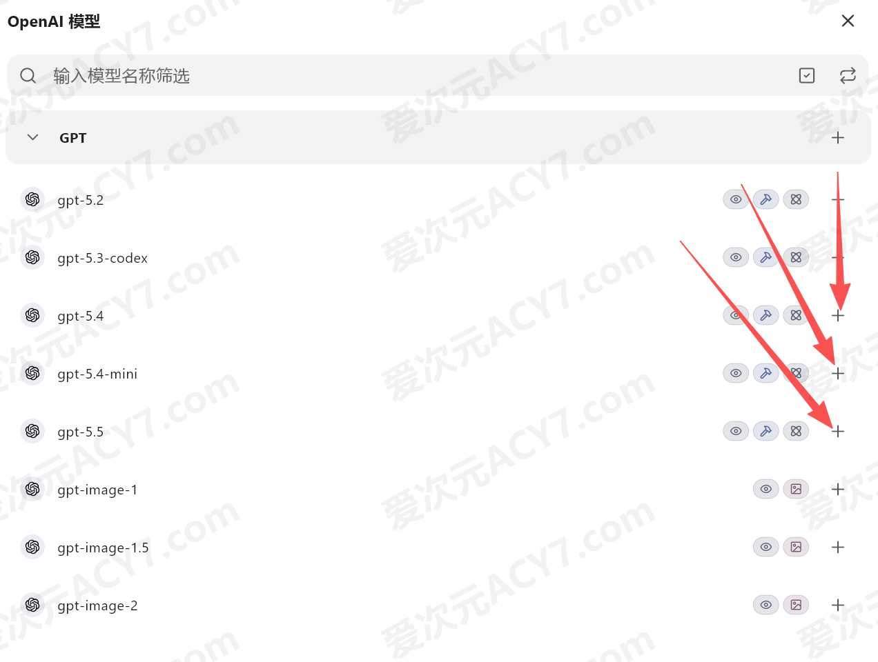 获取并添加模型