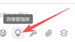 打开思维链强度