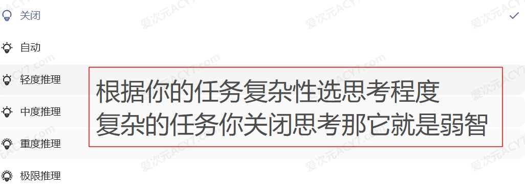 选择思维链强度