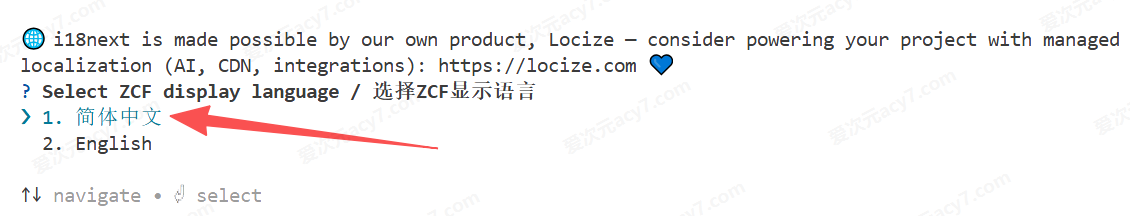 选择界面语言