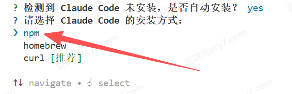 选择 npm 安装方式