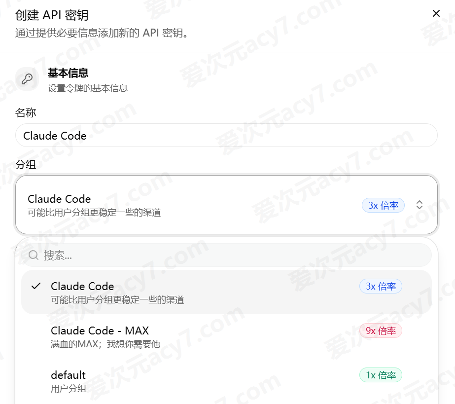 选择 Claude Code 分组