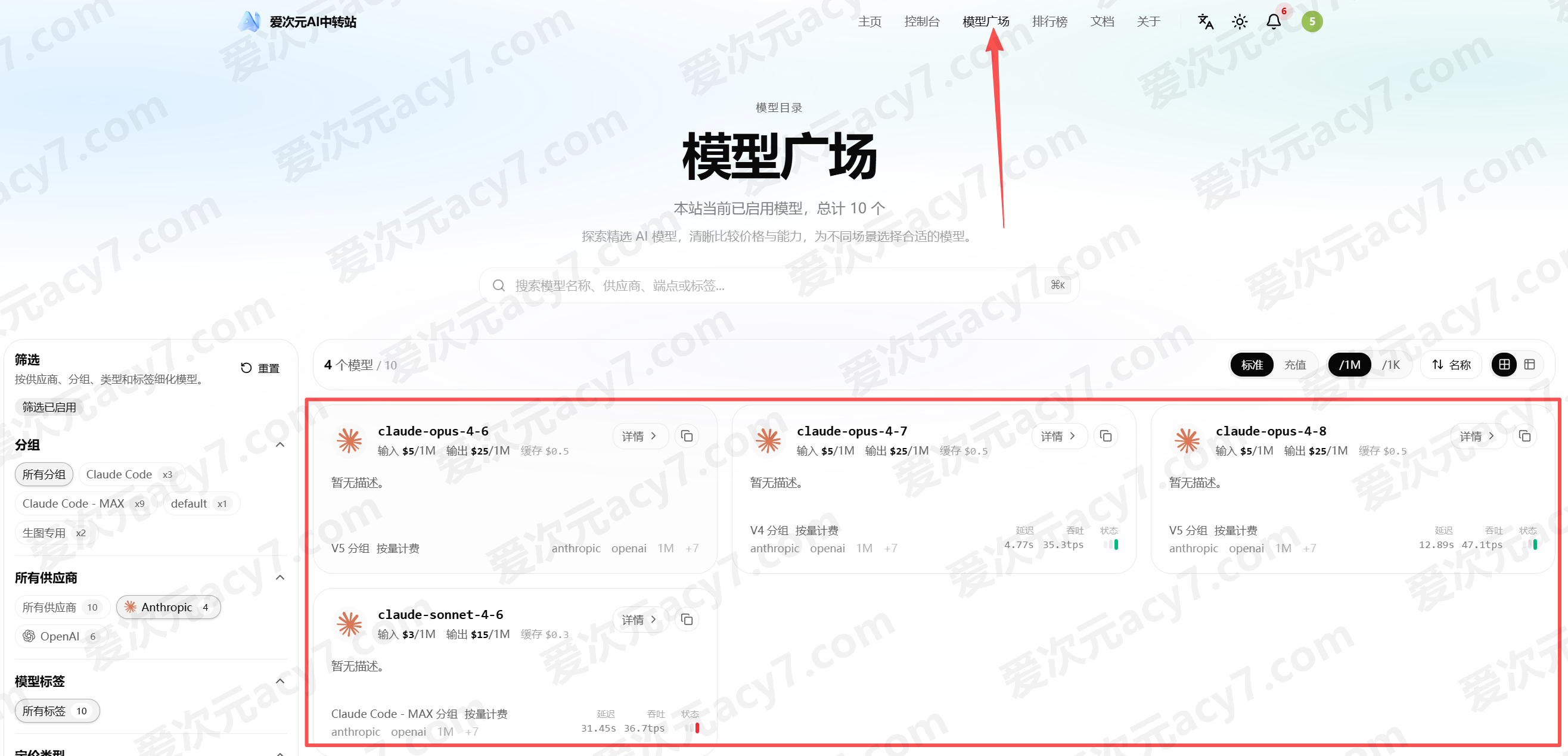 打开模型广场