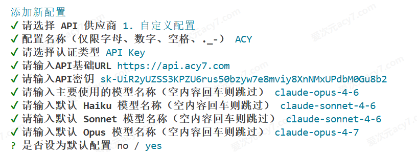 填写 API 配置