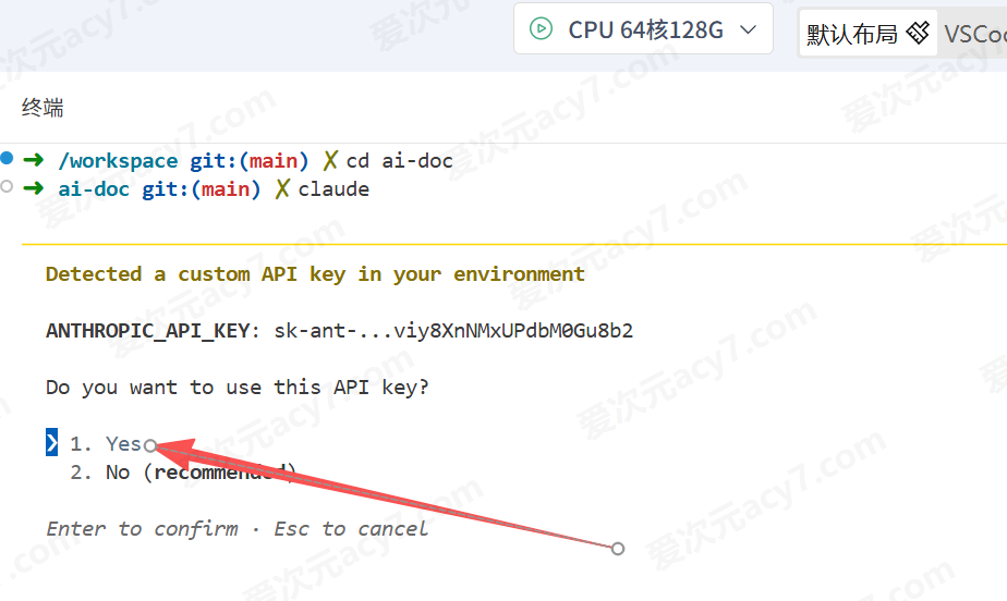 使用检测到的 API Key