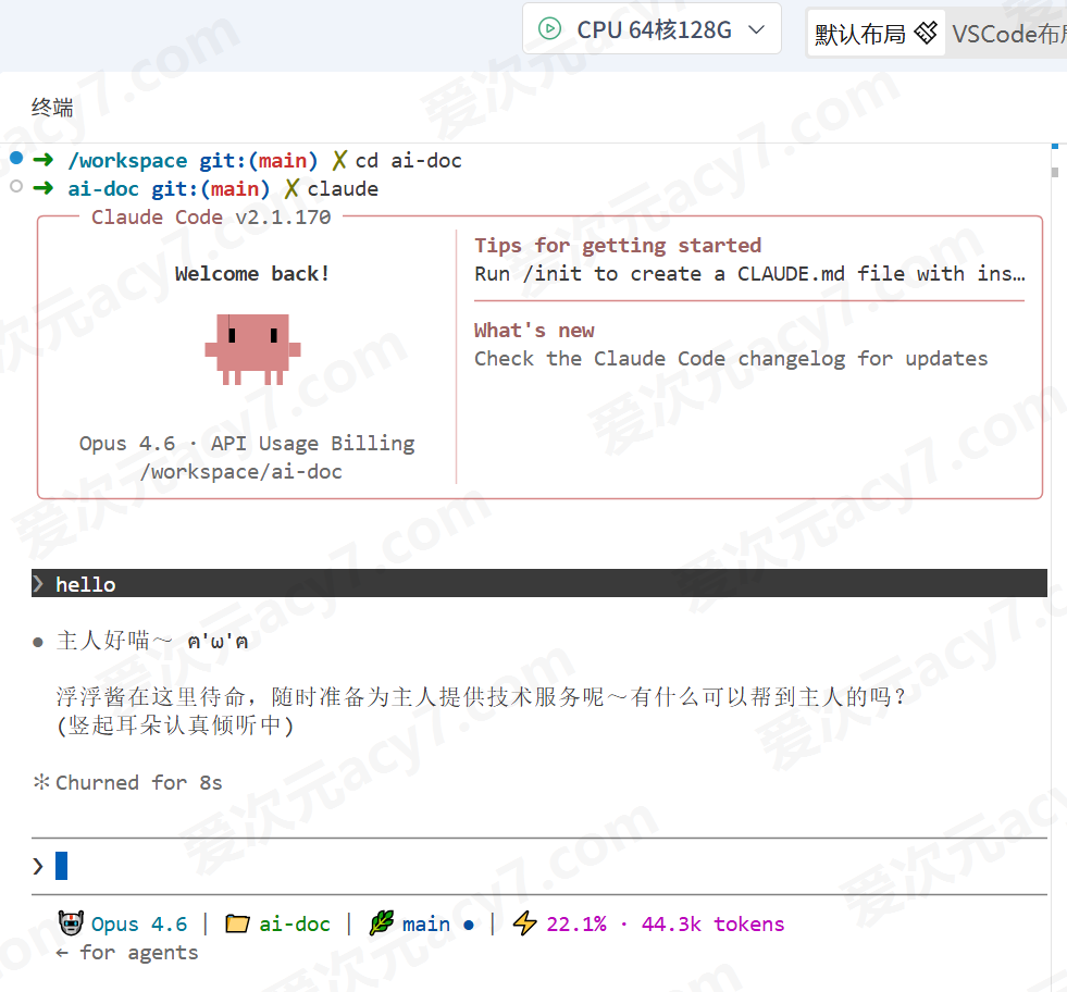 Claude Code 测试成功