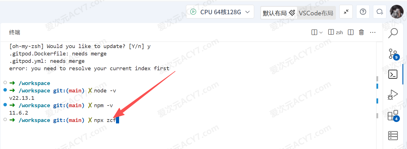 启动 ZCF