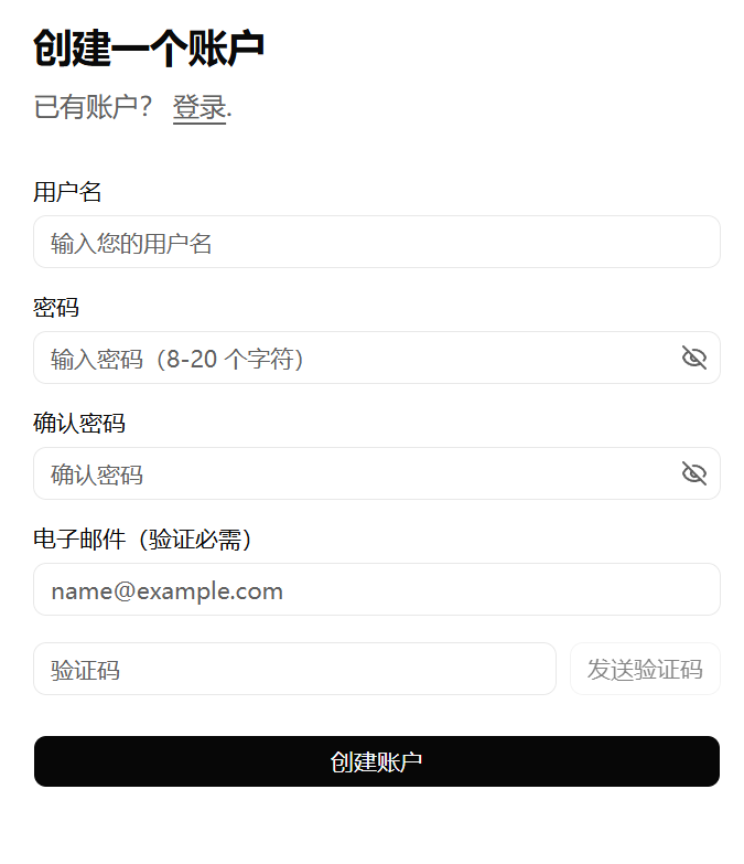 填写注册信息