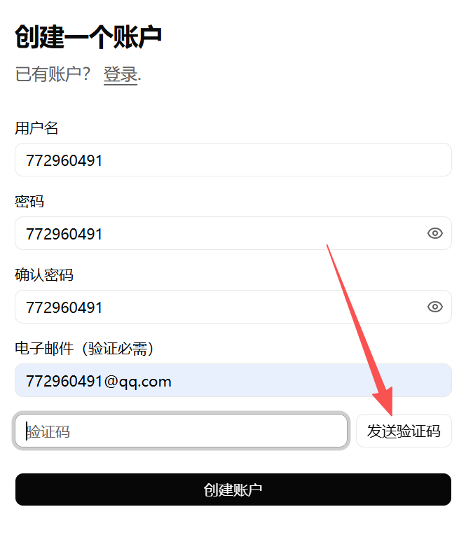发送验证码