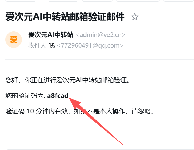 复制邮箱验证码