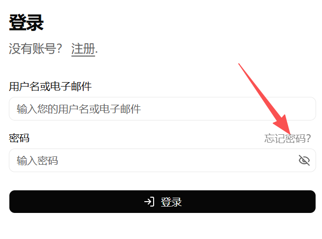 点击忘记密码
