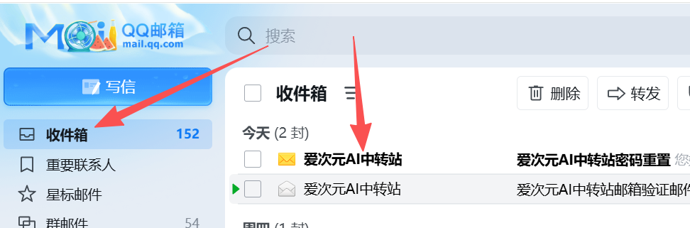 查看重置邮件