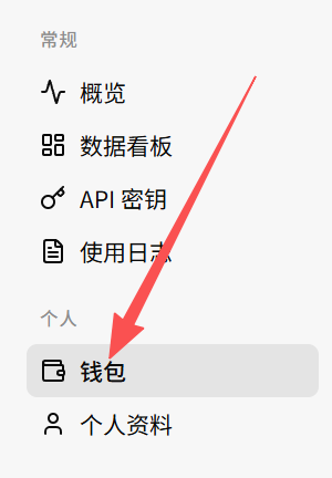 打开钱包入口